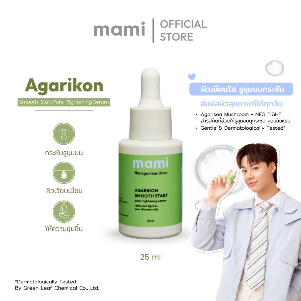 mami Agarikon Smooth Start Pore-Tightening Serum 25ml