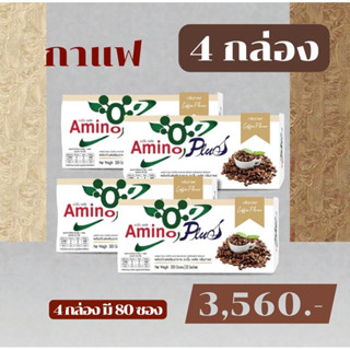 🥇ส่งไว ขายดี🥇ผลิตภัณฑ์เสริมอาหาร อะมิโน พลัส Amino Plus  4กล…