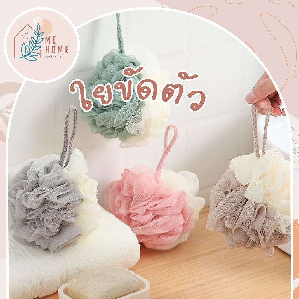 ใยฟองน้ำขัดตัว สีทูโทน มีสองสีในอันเดียว ใยฟองน้ำอาบน้ำ จัดส่งคละสี ที่ขัดตัว อุปกรณ์อาบน้ำ