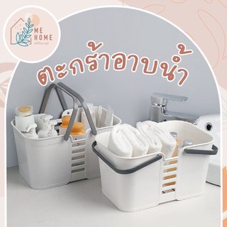 ตะกร้าอาบน้ำ ตะกร้าในห้องน้ำ ที่เก็บอุปกรณ์ ที่ใส่ขวด ตะกร้า ใส่ของ มินิมอล