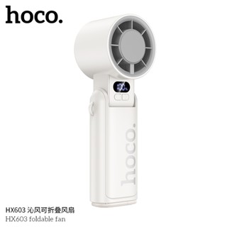 พัดลมพกพาไอซ์คูล Dual Cooling HOCO HX603 พับได้ 3in1 มือถือ/…