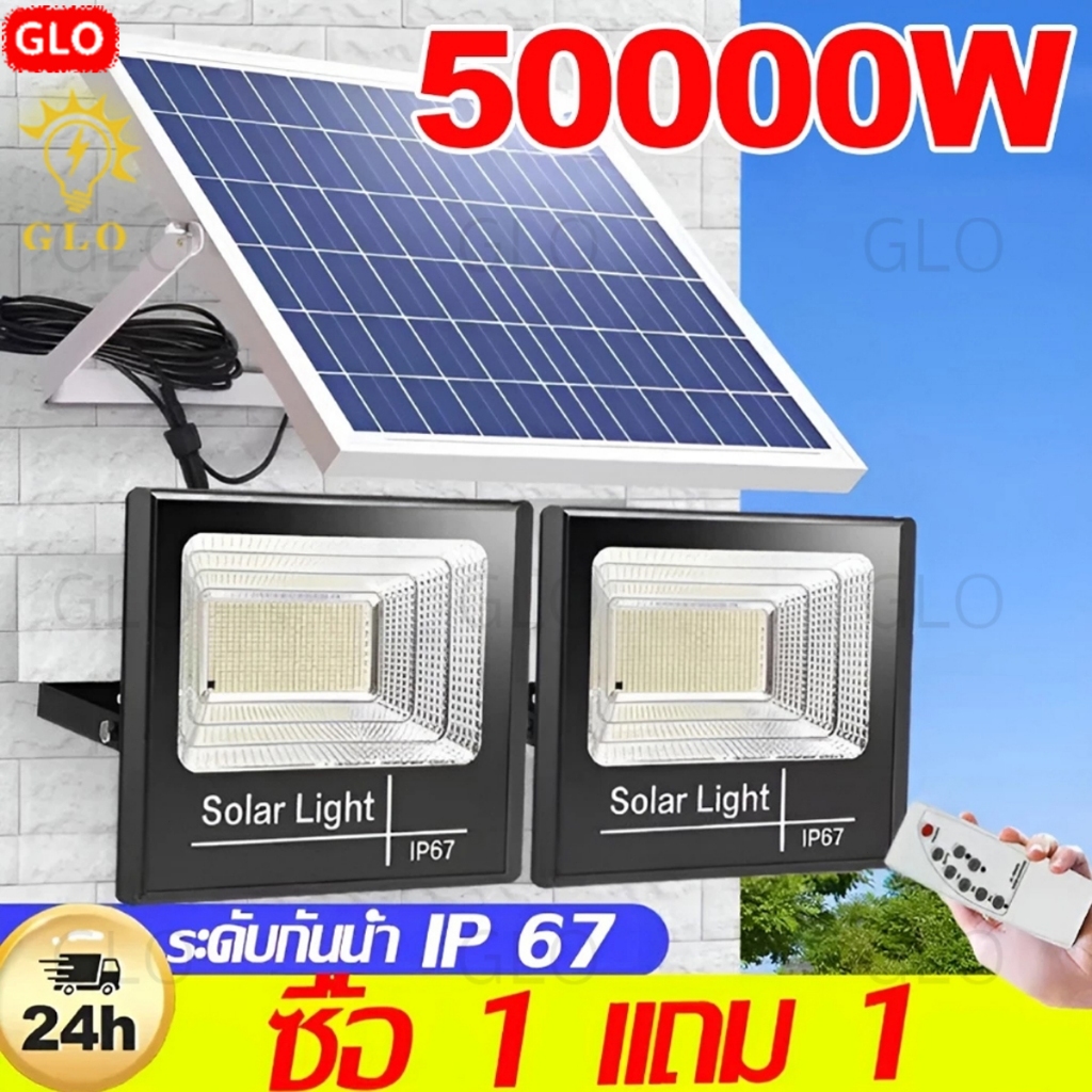 GLO ซื้อ 1 แถม 1 ไฟโซล่าเซลล์ โคมไฟโซลาเซลล์ สปอร์ตไลท์ solar cell โซล่าเซลล์ IP67 ไฟพลังแสงอาทิต ติด ผนัง โซล่า