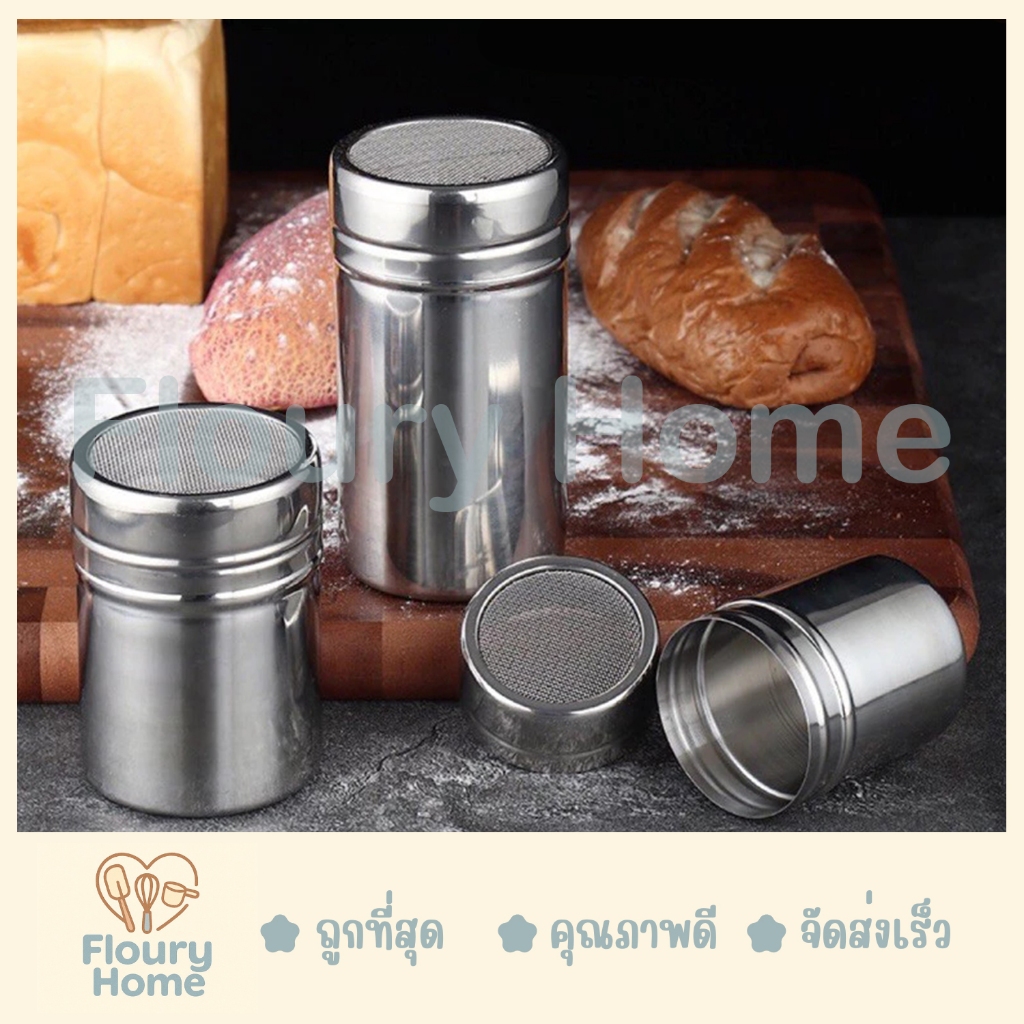 Floury Home ☁️สินค้าจากกทม.☁️ กระบอกโรยผง มีฝาปิด มี 3 ขนาด เล็ก / กลาง / ใหญ่ ที่โรยผงสแตนเลส ขวดโรยผง