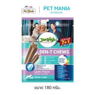 Jerhigh​ Den-T Chews Lamb Flavor รสแกะ ขนาด 180 กรัม