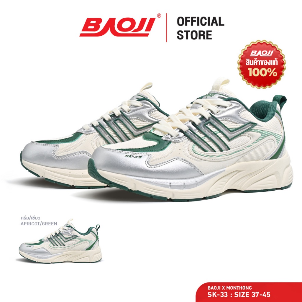 BAOJI บาโอจิ รองเท้าผ้าใบ รองเท้าวิ่งผู้ชายและผู้หญิง รุ่น BAOJIxMONTHONG (SK-33)