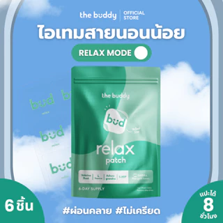 [6 ชิ้น] The Buddy - Relax Mode ไอเทมสายนอนน้อย by Better Day Revive Sheet แปะได้นานสูงสุด 8 ชั่วโมง (6 ชิ้น/ซอง)
