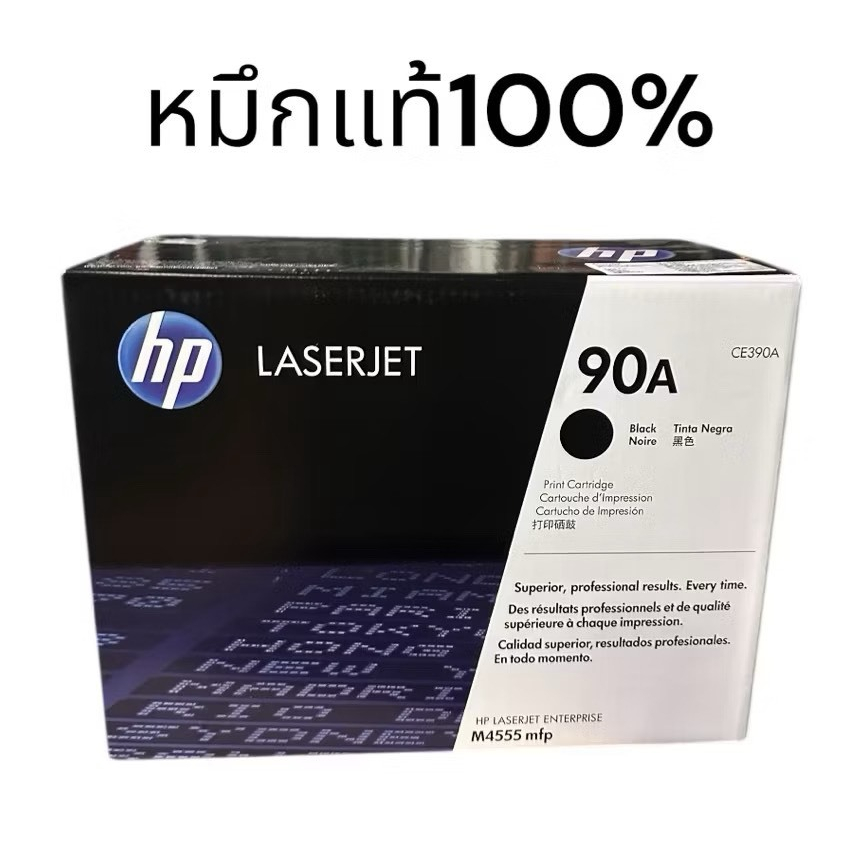 HP TONER 90A (CE390A) ของแท้ 100 %