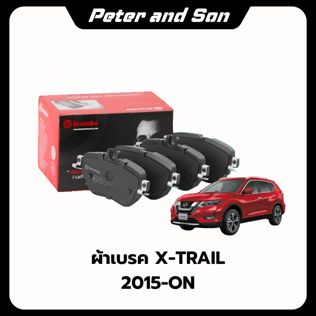 Brembo ผ้าเบรคหน้า-หลัง NISSAN X-TRAIL T30 T31 ปี 2005-2013 / X-TRAIL T32  ปี 2015 - ขึ้นไป