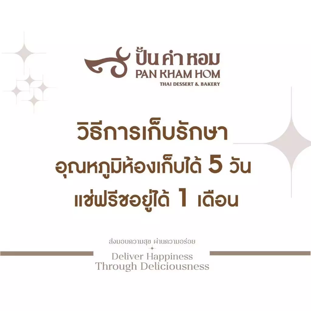 ซาวโดวจ์ โฮลวีท (Whole Wheat Sourdough) ขนมปังซาวโดจ จาก ปั้นคำหอม ทำจากยีนส์ธรรมชาติ 100% ไม่ใส่สารกันเสีย จัดส่งทั่วปร thumbnail 10