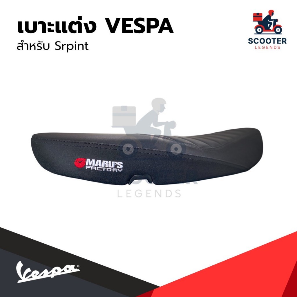 เบาะปาดแต่ง Vespa Sprint125 / Vespa Sprint150 / Vespa Primavera