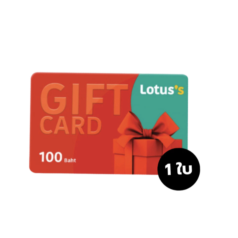 (สำหรับแจก) Lotus Gift Voucher บัตรของขวัญโลตัส Lotus's Gift Card บัตรโลตัสแทนเงินสด มูลค่า 100 บาท