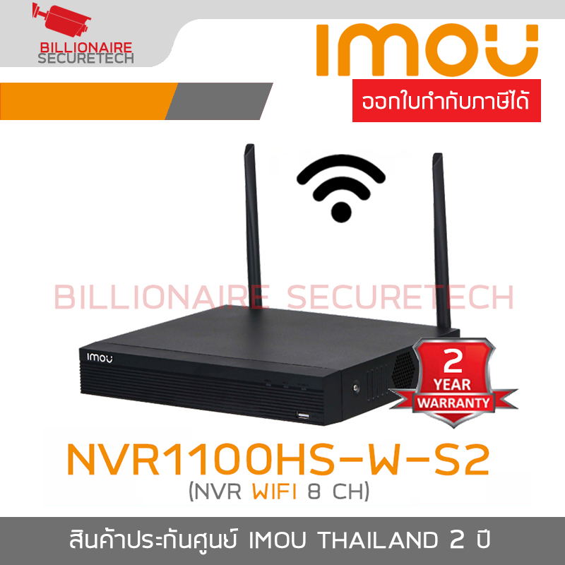 IMOU NVR1108HS-W-S2 NVR สำหรับกล้อง WIFI 8 CH รองรับ HDD ได้ 1 ลูก ความจุสูงสุด 8 TB BY BILLIONAIRE SECURETECH