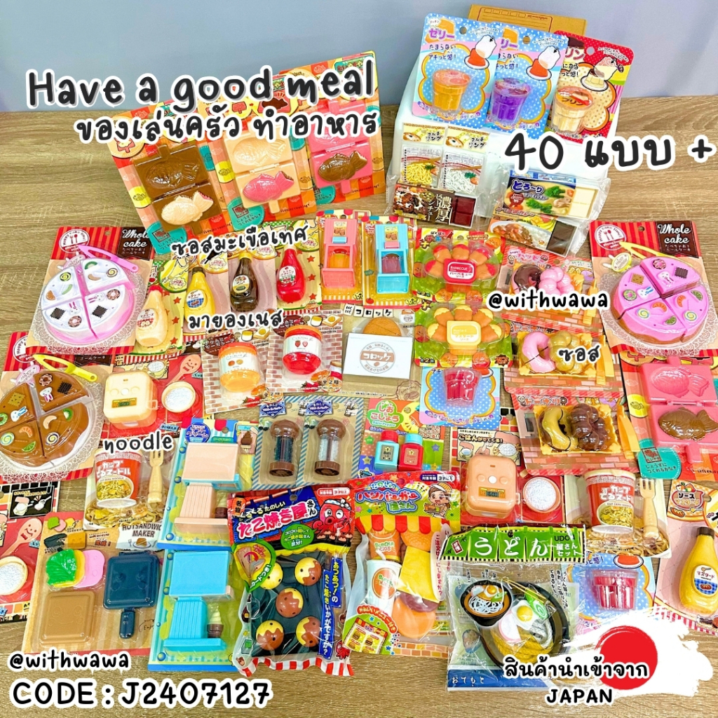 ✅พร้อมส่งในไทย✅ 🇯🇵JAPAN🇯🇵 ของเล่นทำอาหาร ซอสมะเขือเทศ มายองเนส เนื้อทอด แซนวิช ผลไม้กระป๋อง เกลือ  J2407127