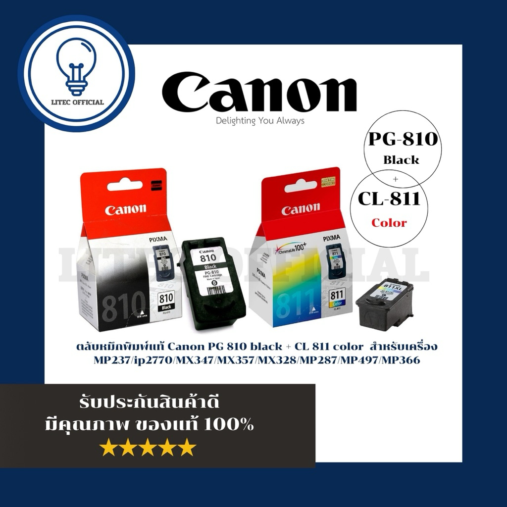 Canon PG-810 BK ตลับหมึกแท้ สีดำ Canon CL-811 Color ตลับหมึกแท้ 3 สี