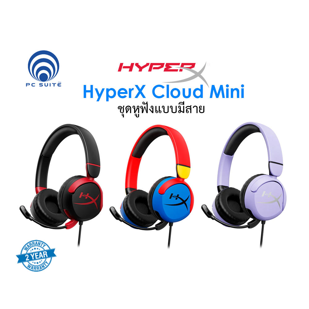Hyper X Cloud Mini - Gaming Headset หูฟังแบบมีสาย