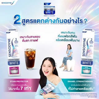 ยาสีฟัน เซ็นโซดายน์ Sensodyne