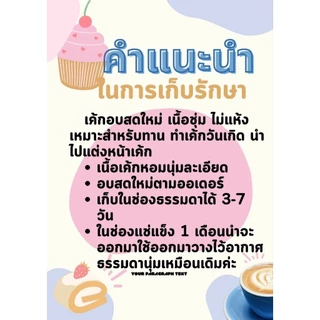 เค้กเปล่าพร้อมทานอบสดใหม่ นุ่ม ม๊าก ๆ ค่ะ NEW มีเนื้อคัพเค้กแล้วนะ