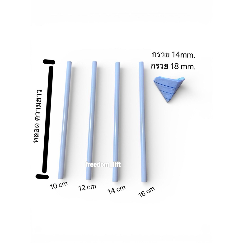 [ส่งจากไทย] หลอดดูดน้ำ420