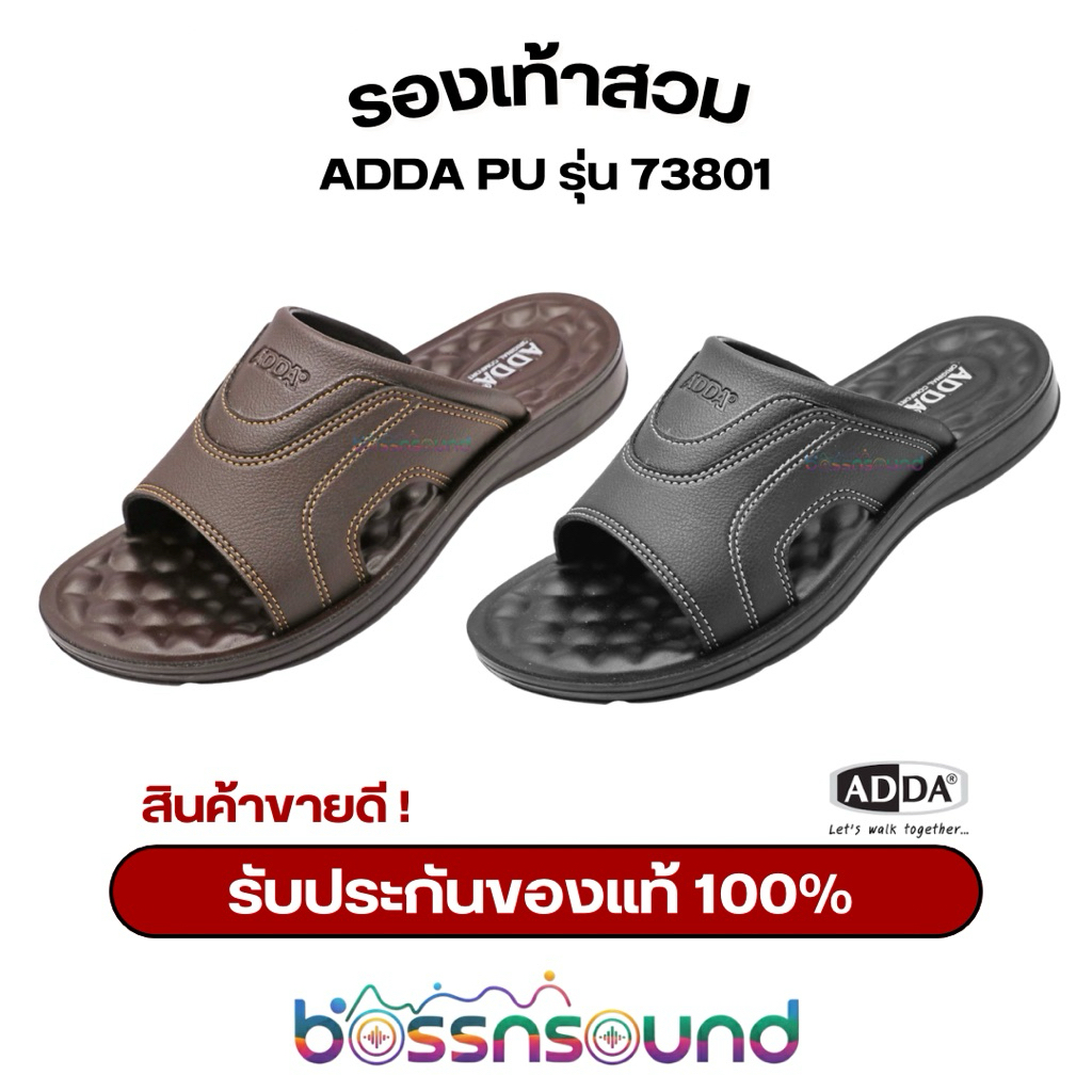 รองเท้าแตะผู้ชาย ADDA รุ่น 73801 นุ่ม ยืดหยุ่น สวมใส่สบาย ราคทถูก ของแท้ 100% ‼️