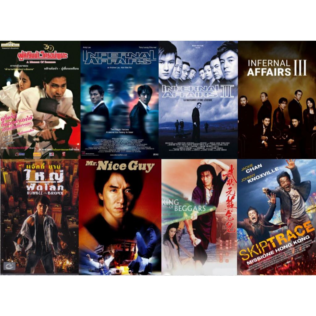 Flash Drive 64Gb Best Asia Films Vol.2 ผู้หญิงข้าใครอย่าแตะ_2 คน 2 คม 3 ภาค_ใหญ่ฟัดโลก 1080p และ 4K