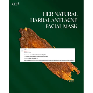 Her Natural Herbal Anti Acne Mask มาส์กสมุนไพรลดสิว ดีท็อกซ์ผิว ลดสิวอุดตัน สิวแห้งไว คุมมัน (50g)