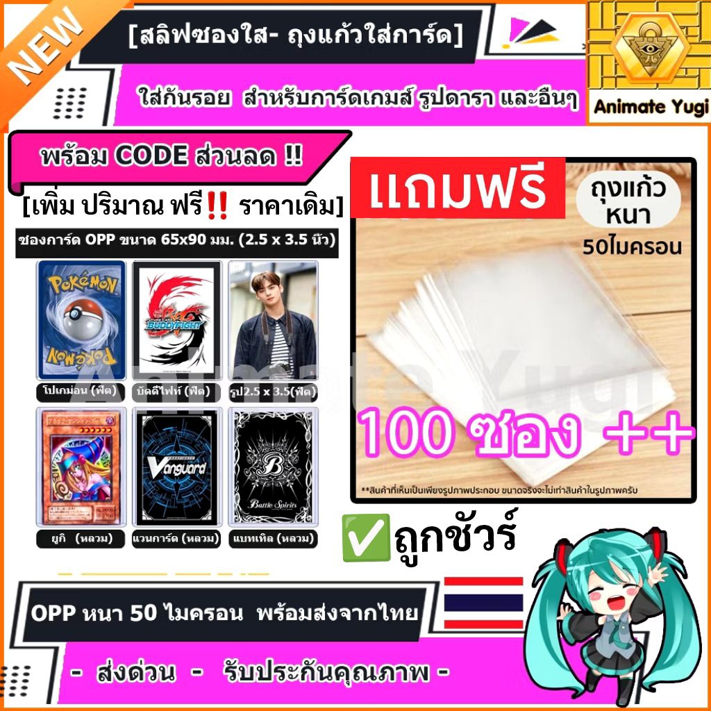 [ซองใส่การ์ด ซองการ์ด] ซองกันรอย ซองใสการ์ดเกมส์ ซองใสการ์ดยูกิ ซองใส่ยูกิ ซองการ์ดโปเกม่อน ซองYugio