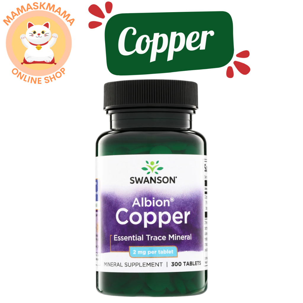Copper อาหารเสริม (ทองแดง) Albion® Copper 2 mg 300 Tablets, Swanson สินค้านำเข้า พร้อมส่ง