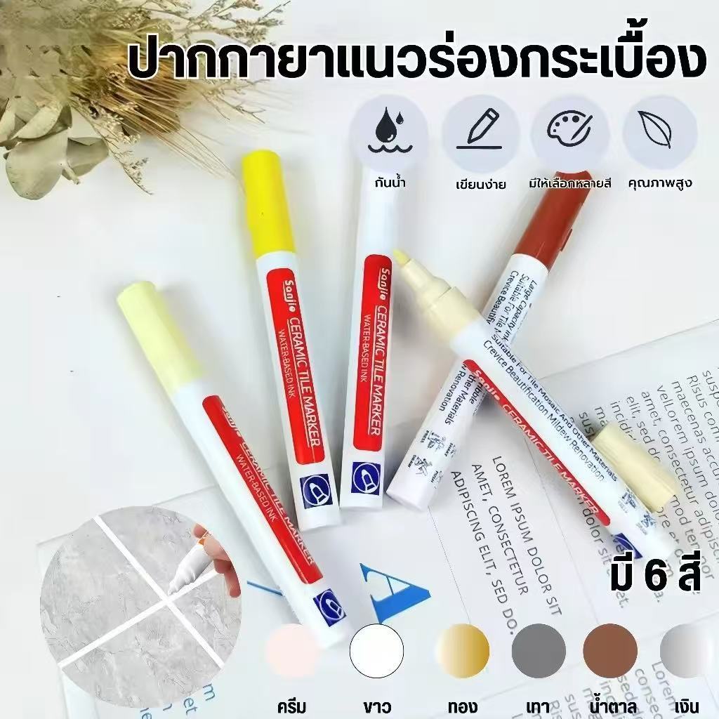 Caulking pen for repairing tile paint marks, smooth color, tile grooves. repair tile paint marks. ti