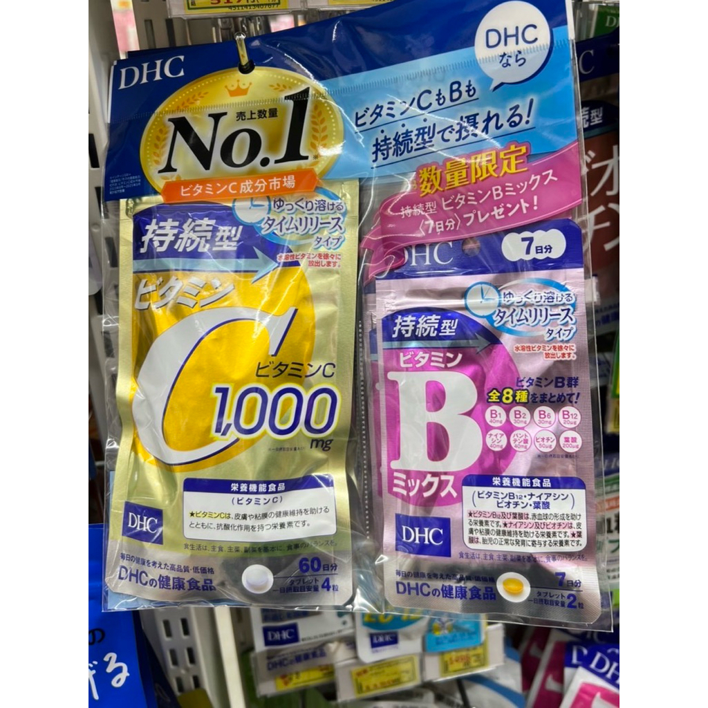 เซ็ตคู่ขายดี DHC Vitamin C + Vitamin B Mix 🇯🇵