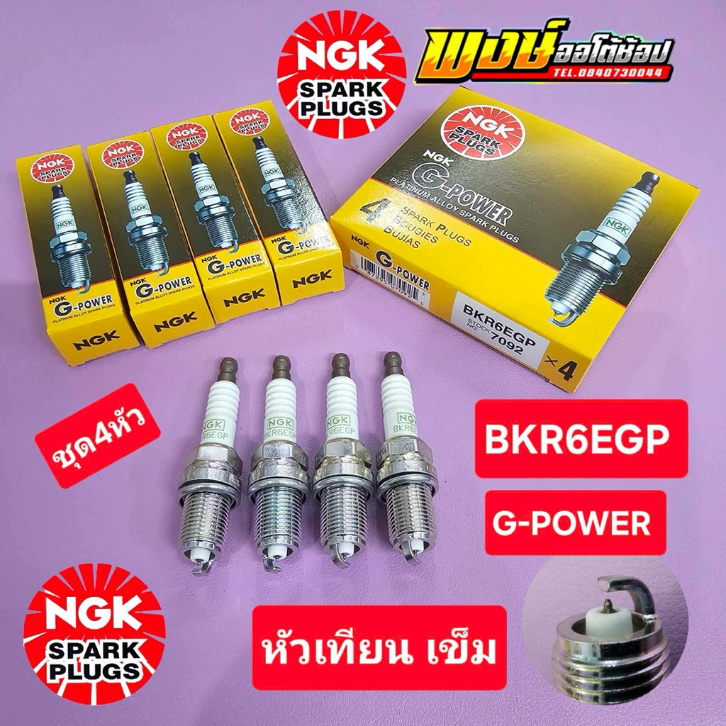 หัวเทียน TOYOTA NGK เข็ม บล้อคไขเบอร์16 NGK G-POWER กล่องเหลือง ได้ชุด4หัว เบิกจาก NGK ไทย แท้ชัวร์