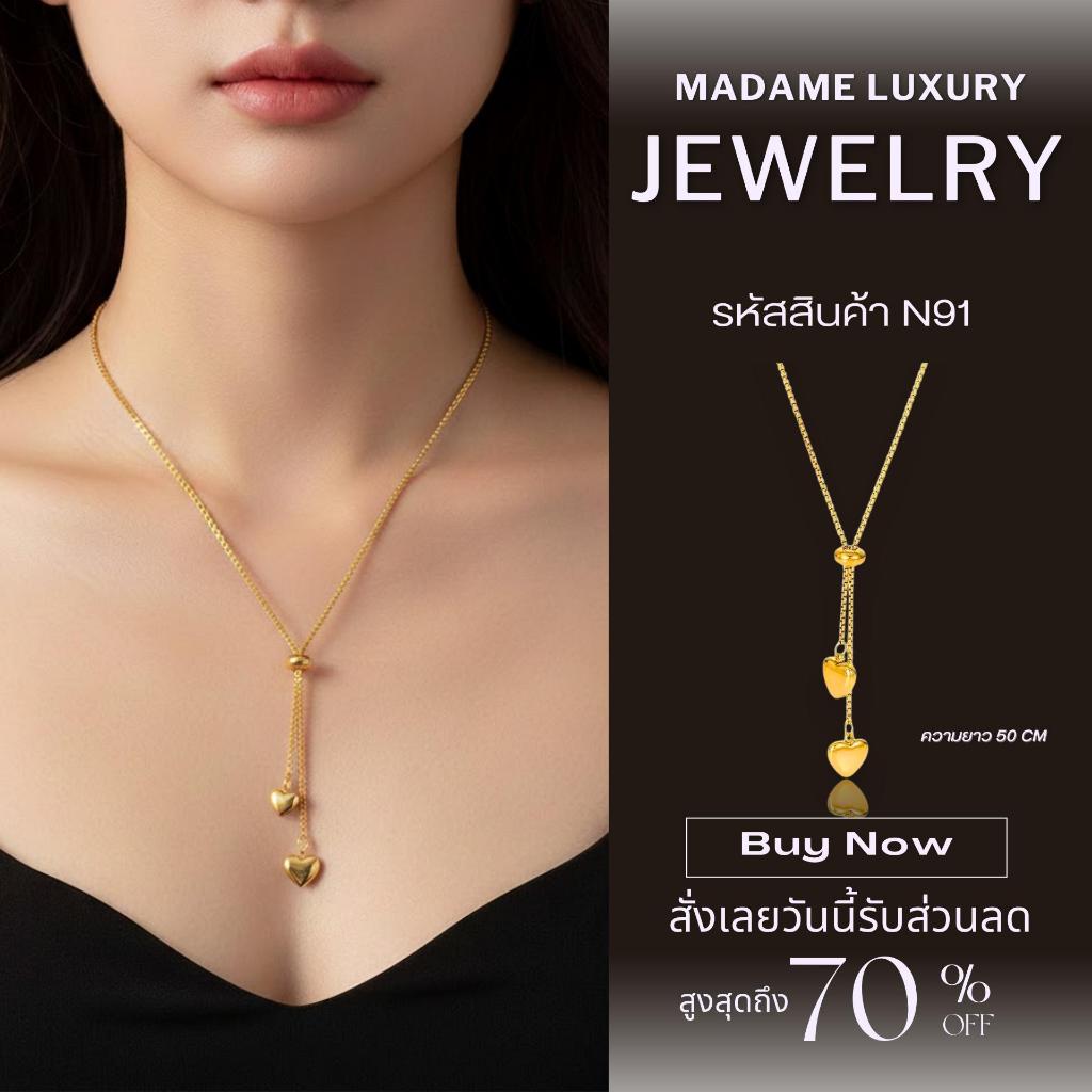 Madame luxury - สร้อยคอเเฟชั่น หัวใจยาวตุ้งติ้ง 2 ดวงสไตล์สาวเกาหลี พร้อมจัดส่งในไทย N91