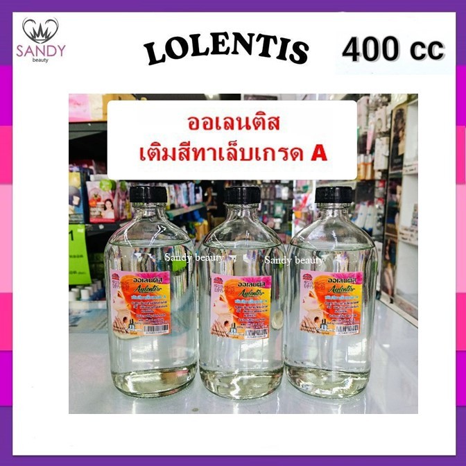 ถูกมาก!! น้ำยาเติมสีทาเล็บ เติมสีทาเล็บ ลอสตาร์ ​ Aulentis เกรด A 400ml. ใช้ละลายสีทาเล็บ ที่แห้งและข้นเกินไป ของแท้100%