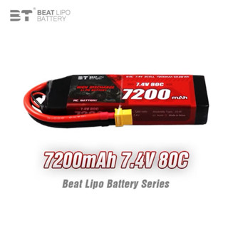 BT Lipo 2s 7.4V 7200mAh 80c (XT60) มีแผ่นอลูแนบ