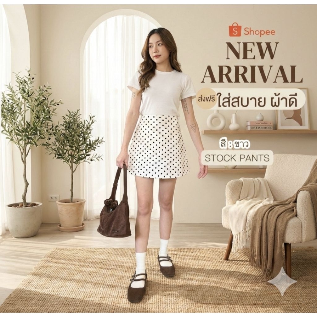 กระโปรงกางเกง Polka dot