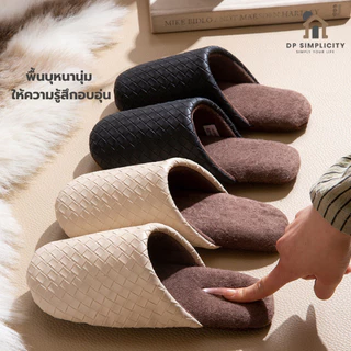 รองเท้าสลิปเปอร์ใส่ในบ้าน กันลื่น นุ่ม ใส่สบาย