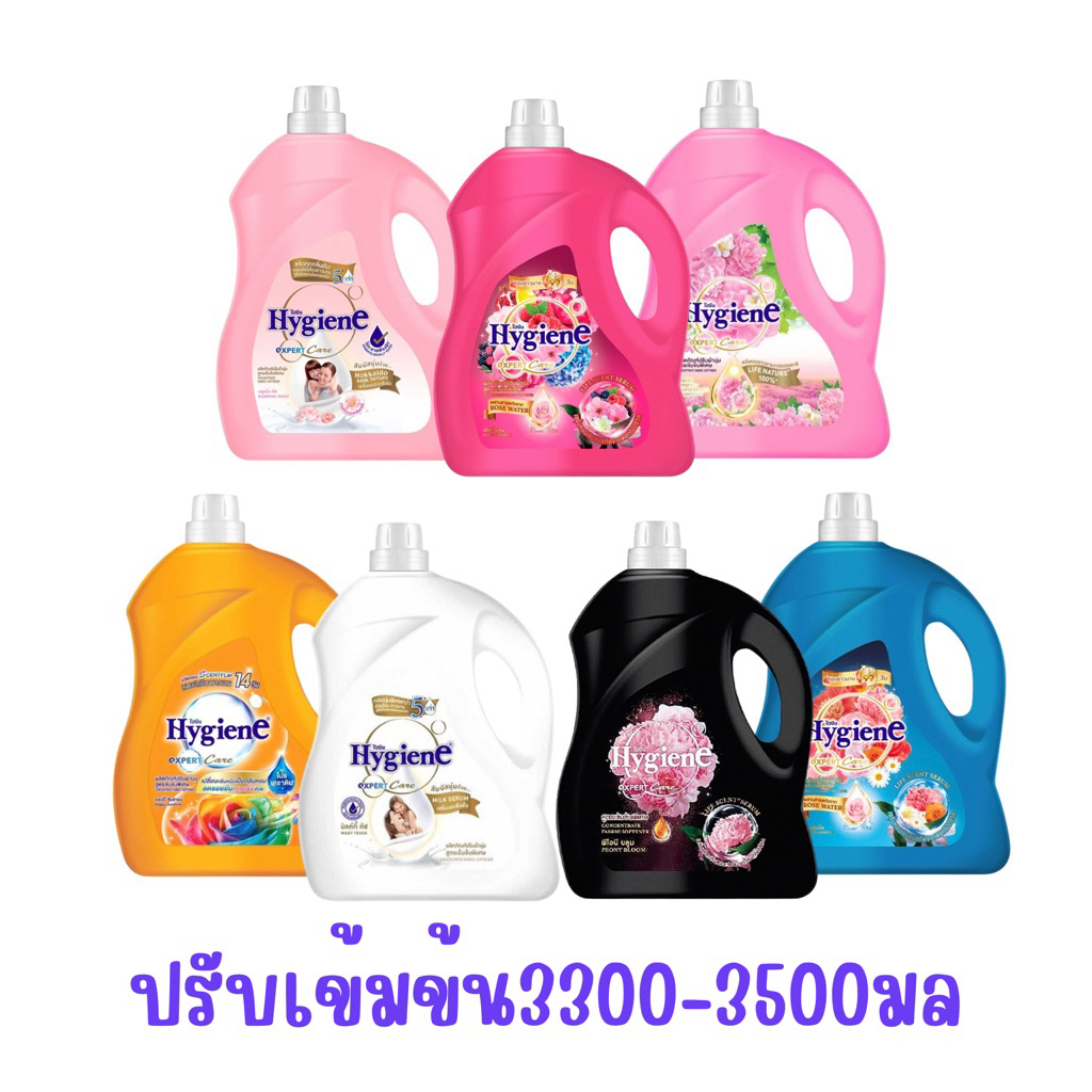 Hygiene ไฮยีน เอ็กซ์เพิร์ท แคร์ น้ำยาปรับผ้านุ่มสูตรเข้มข้นพิเศษ ขนาด3300-3500 มล.