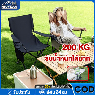 เก้าอี้แคมป์ปิ้ง เก้าอี้พับได้ มีที่วางแขน อลูมิเนียม แถมถุง…