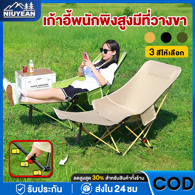 เก้าอี้แคมป์ปิ้ง เก้าอี้สนามพับได้ แบบพกพา แถมถุงจัดเก็บ รับน้ำหนัก 300KG