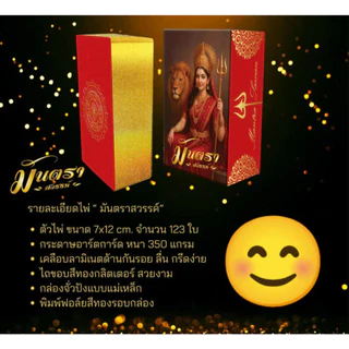 ไพ่มันตราสวรรค์ ออราเคิลมือ1ในซีล