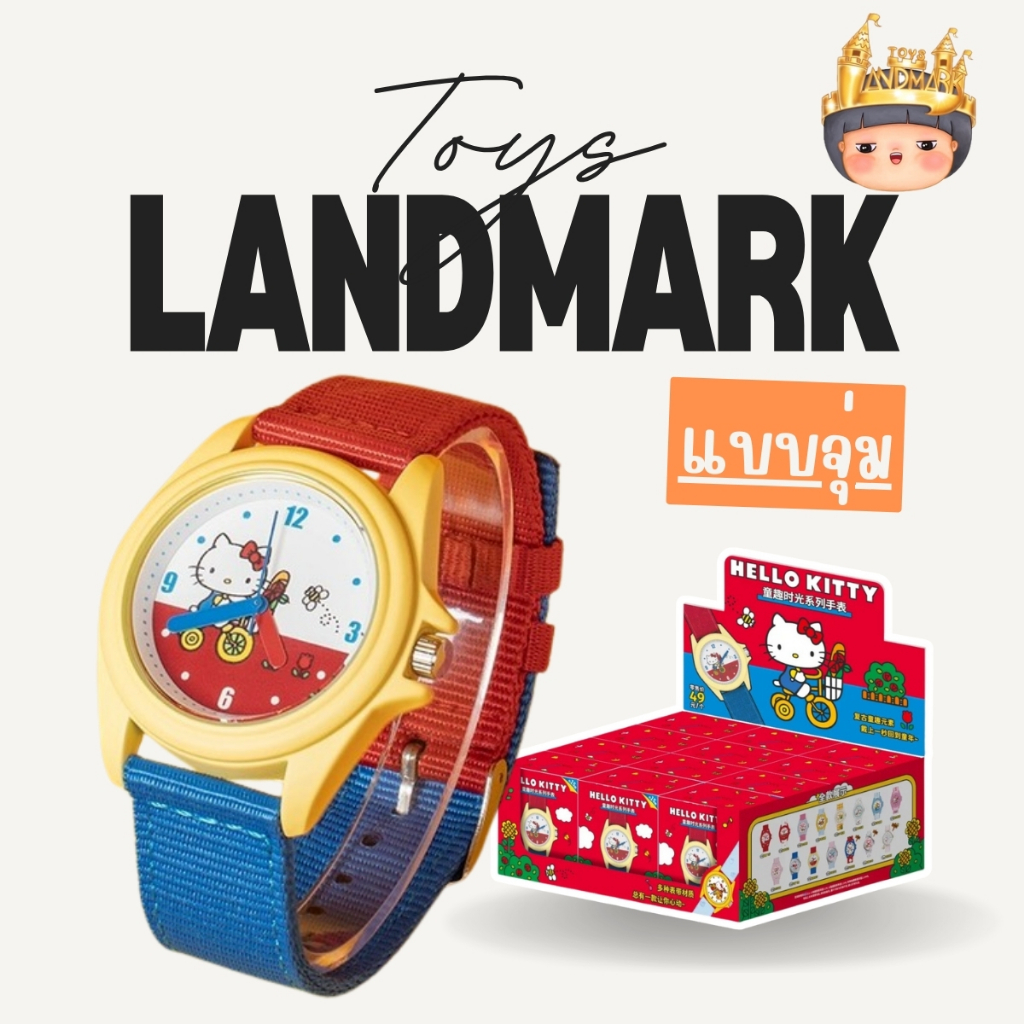 🔥1 กล่องเล็ก🌈 Hello Kitty Fun Time Series Watch นาฬิกา พร้อมส่งในไทย🔥 ของแท้ มีหน้าร้าน💛
