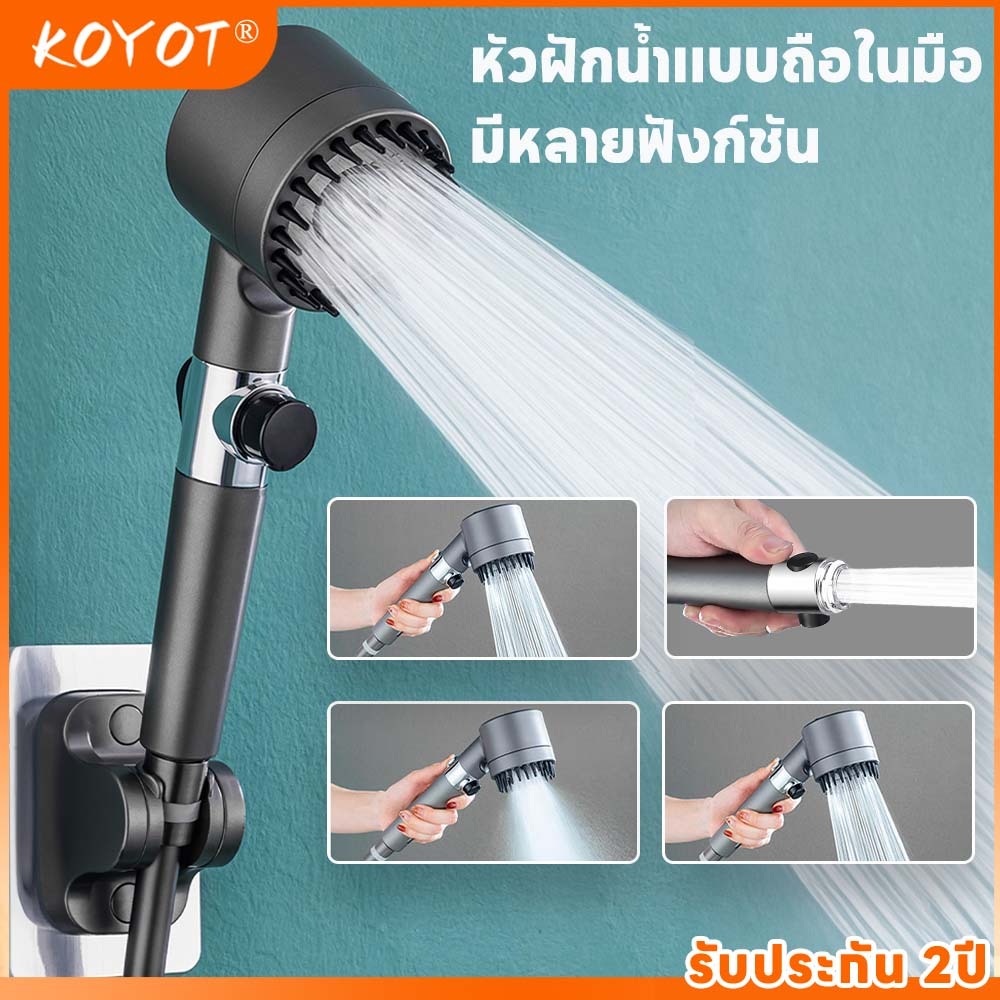 KOYOT ฝักบัวอาบน้ำแรงดันสูง พร้อมไส้กรอง PP Cotton เปลี่ยนได้ 3 โหมดการนวด ช่วยเพิ่มแรงดันน้ำให้แข็งแรง