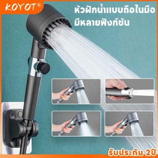 KOYOT ฝักบัวอาบน้ำแรงดันสูง พร้อมไส้กรอง PP Cotton เปลี่ยนได…