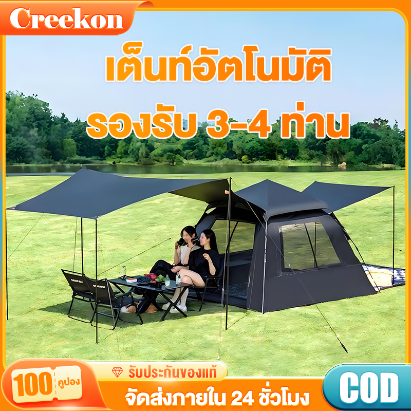 เต้นท์แคมป์ปิ้ง 4-5คน เต็นท์อัตโนมัติ กันแดดและกันฝน เต็นท์เดินป่า ตาข่ายป้องกันแมลง