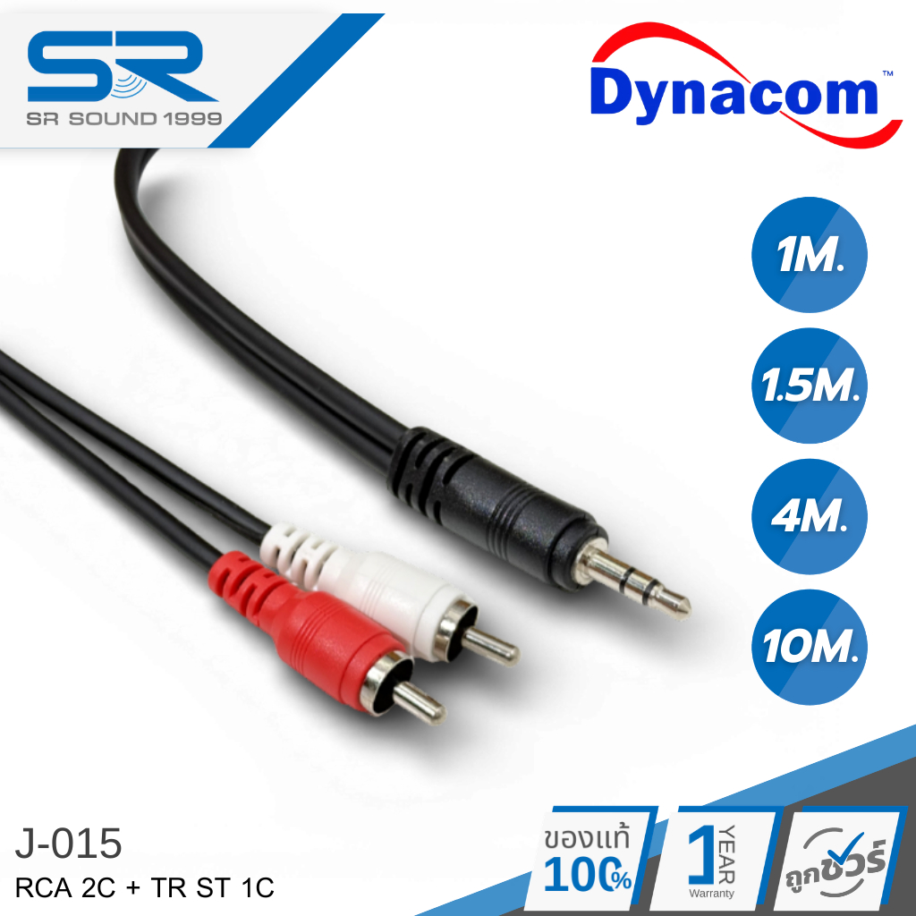 TRS 3.5 DYNACOM J-015 RCA 2C TR ST 1C สายสัญญาณเสียง RCA 2 TO Mini 3.5 สายสัญญาณ
