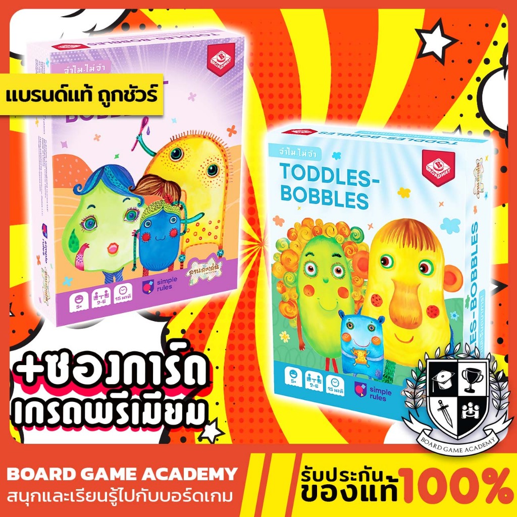 Toddle-Bobbles จำไม ไม่จำ ฟ้า/ม่วง  (TH/EN) Board Game บอร์ดเกม ของเเท้