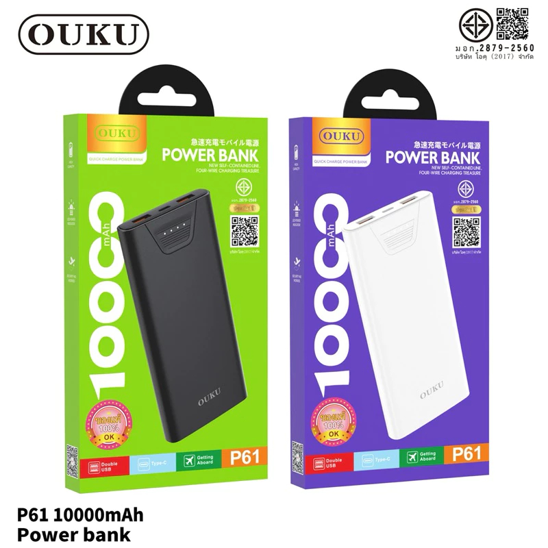 OUKU-P61 Power Bank ขนาดพกพา10000 2usb 1type-c