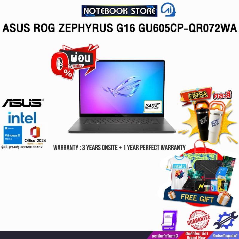 [ผ่อน0%10ด.]ASUS ROG ZEPHYRUS G16 GU605CP-QR072WA/Ultra 9 285H/ประกัน 3 YEARS Onsite Service+1Y Perf