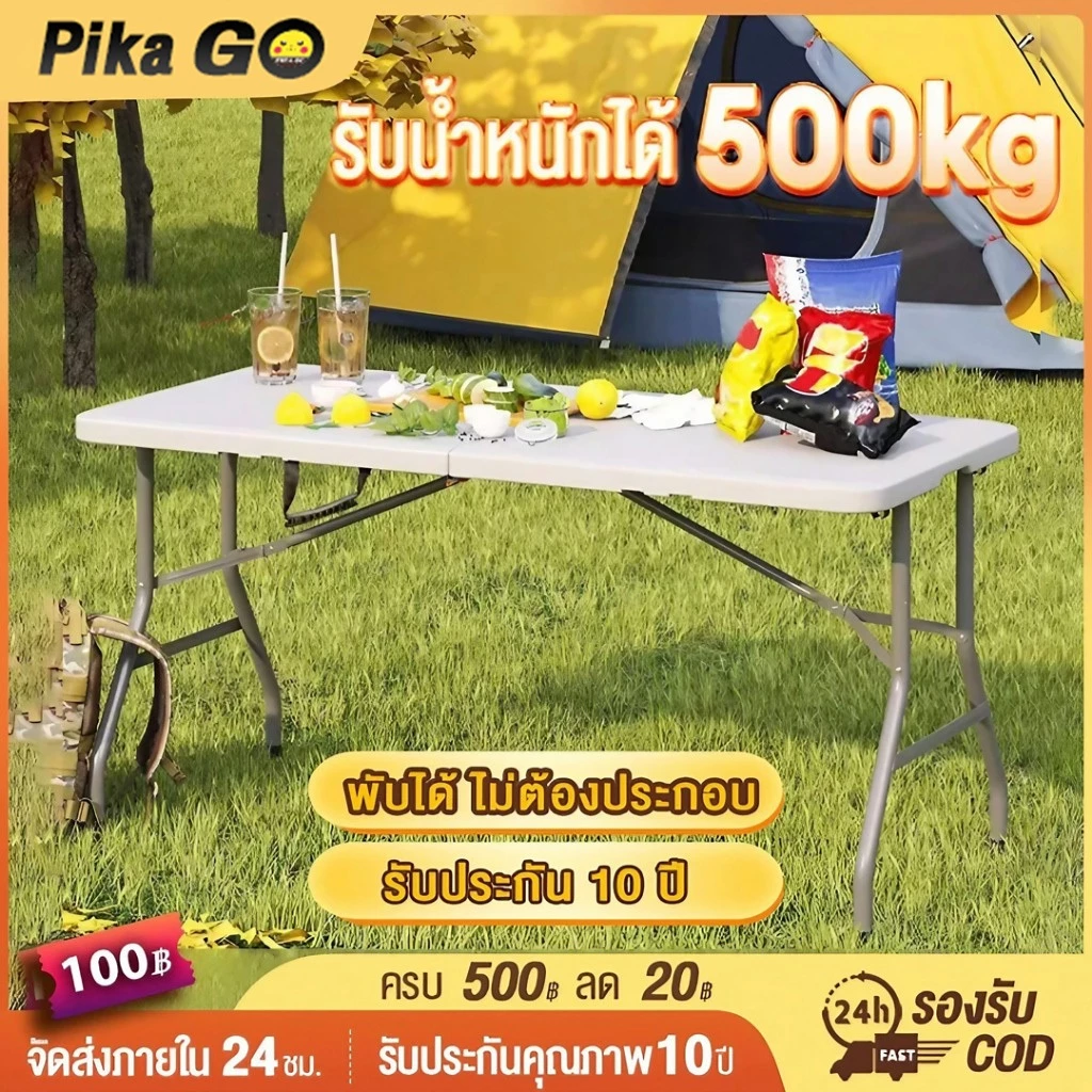 โต๊ะพับได้ โต๊ะแคมป์ปิ้ง โต๊ะอเนกประสงค์ รับน้ำหนักได้500kg เที่ยวแคมป์ปิ้ง โต๊ะขายของตลาดนัดพับได