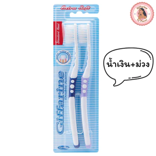 Giffarine l แปรงสีฟันขนแปรงนุ่มมากเป็นพิเศษ