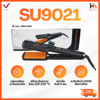 🧡SUPER V INTER 🧡 SU9022 / SU9021│ส่งด่วนด้วยไรเดอร์│เครื่องแท้100% ประกันศูนย์│เครื่องหนีบผมซุปเปอร์วี